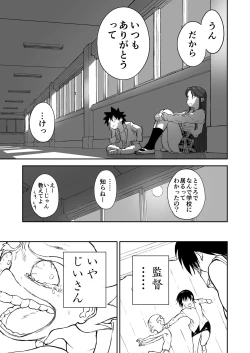 Page 67 of Mousou Meisaku Kuradashi Gekijou Sono 7