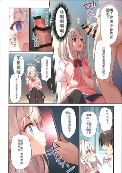 Page 8 of Imouto to Imouto no Shinyuu de Saimin Taisei EX no Seiso JC to Saimin de Ichaicha Suru Hon