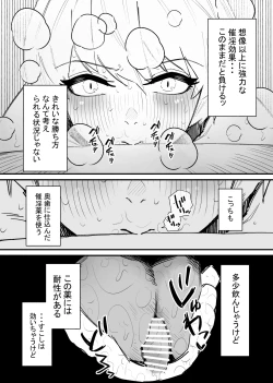 Page 12 of Kizetsu suru made Cli Seme Shiau Game ga Okonawareru Sekai
