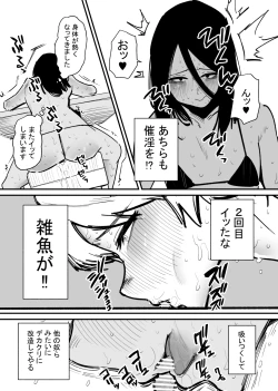 Page 13 of Kizetsu suru made Cli Seme Shiau Game ga Okonawareru Sekai