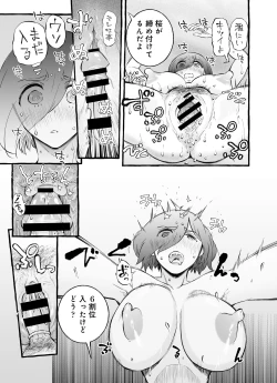 Page 114 of Usoiki ~Ikenai Tsuma no Aishikata