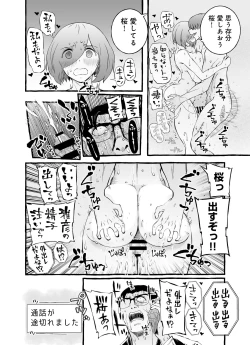 Page 133 of Usoiki ~Ikenai Tsuma no Aishikata