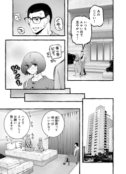 Page 47 of Usoiki ~Ikenai Tsuma no Aishikata
