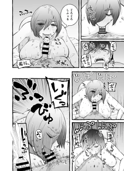 Page 56 of Usoiki ~Ikenai Tsuma no Aishikata