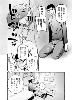 Page 84 of Usoiki ~Ikenai Tsuma no Aishikata