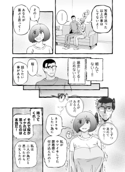 Page 95 of Usoiki ~Ikenai Tsuma no Aishikata