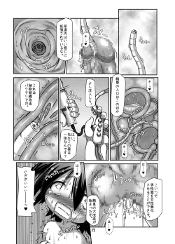 Page 17 of Futa Shougakukan