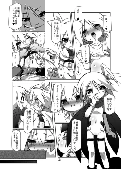 Page 28 of Futa Shougakukan