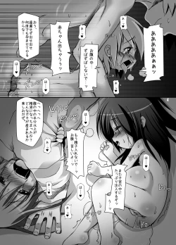 Page 4 of Futa Shougakukan