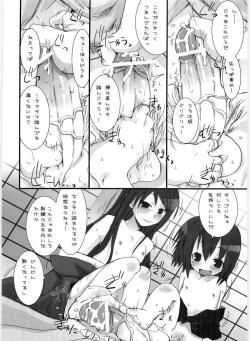 Page 19 of Suzu no Inei