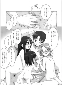 Page 32 of Suzu no Inei