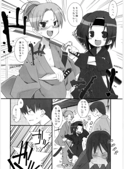 Page 5 of Suzu no Inei