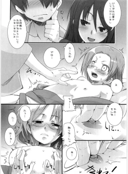 Page 7 of Suzu no Inei