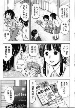 Page 102 of Tanetsuke Saretai Onna-tachi