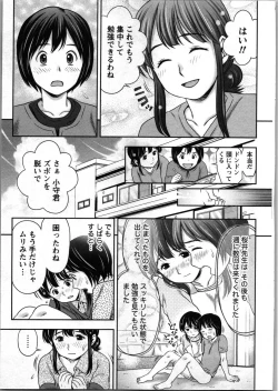 Page 110 of Tanetsuke Saretai Onna-tachi