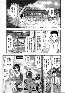 Page 124 of Tanetsuke Saretai Onna-tachi