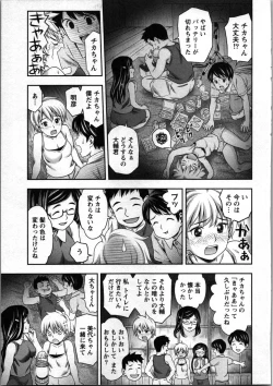 Page 126 of Tanetsuke Saretai Onna-tachi