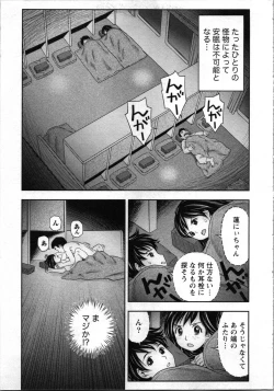 Page 12 of Tanetsuke Saretai Onna-tachi