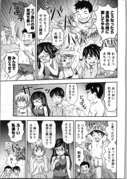 Page 130 of Tanetsuke Saretai Onna-tachi