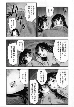 Page 13 of Tanetsuke Saretai Onna-tachi
