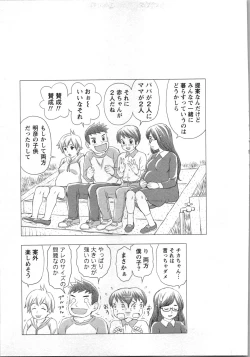 Page 144 of Tanetsuke Saretai Onna-tachi