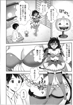 Page 149 of Tanetsuke Saretai Onna-tachi