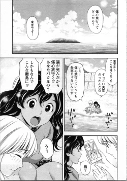 Page 28 of Tanetsuke Saretai Onna-tachi