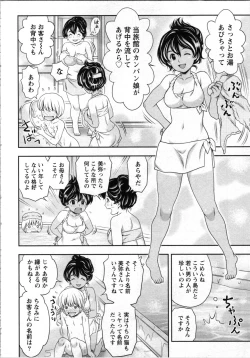 Page 31 of Tanetsuke Saretai Onna-tachi