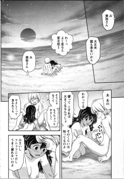 Page 37 of Tanetsuke Saretai Onna-tachi