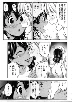 Page 38 of Tanetsuke Saretai Onna-tachi