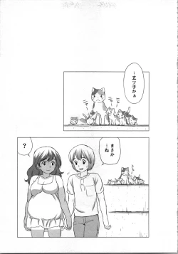 Page 48 of Tanetsuke Saretai Onna-tachi