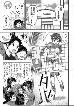 Page 56 of Tanetsuke Saretai Onna-tachi