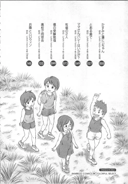 Page 5 of Tanetsuke Saretai Onna-tachi