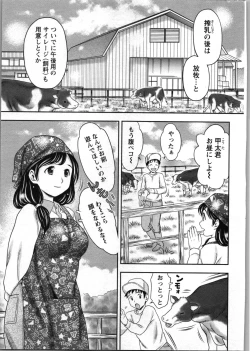 Page 74 of Tanetsuke Saretai Onna-tachi