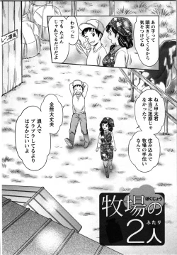 Page 75 of Tanetsuke Saretai Onna-tachi