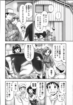 Page 79 of Tanetsuke Saretai Onna-tachi