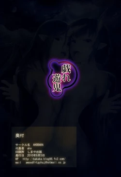 Page 28 of Tawamure Yuuki