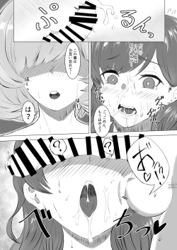 Page 11 of Mitsu Yoku no Shirene