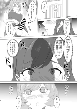 Page 7 of Mitsu Yoku no Shirene