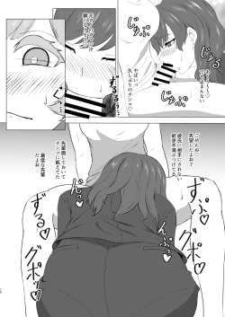 Page 9 of Mitsu Yoku no Shirene