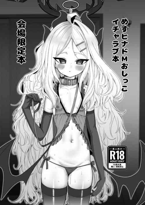 Download Mesu Hina Do-M Oshikko  Icha Love Hon