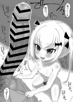 Page 5 of Yuuwaku Suru Koakuma