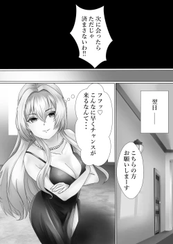 Page 18 of Mederu Yoru