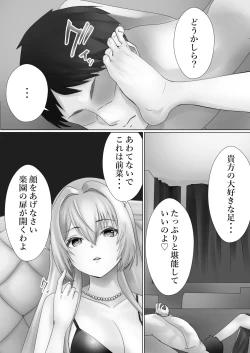 Page 23 of Mederu Yoru