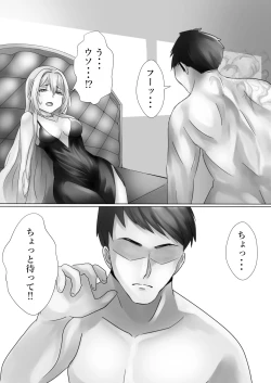 Page 28 of Mederu Yoru