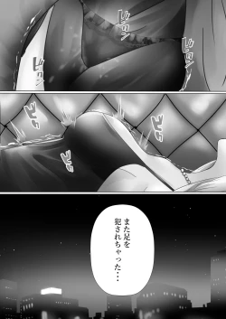 Page 33 of Mederu Yoru