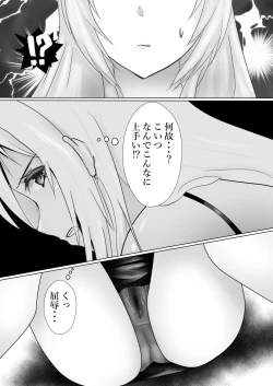 Page 7 of Mederu Yoru