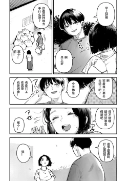 Page 14 of Uwaki Kounin Mayumi-san Seiyoku, Tsuyosugiru Kara Hoka no Otoko to Sex Shite!!