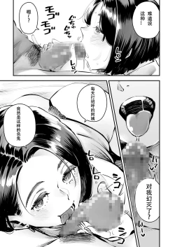 Page 18 of Uwaki Kounin Mayumi-san Seiyoku, Tsuyosugiru Kara Hoka no Otoko to Sex Shite!!