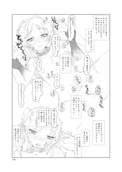 Page 13 of ARISU'S ADVENTURES IN LUSTFULL@ND.